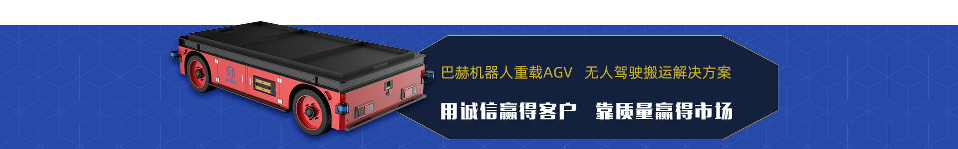 麻豆网址导航AGV小車