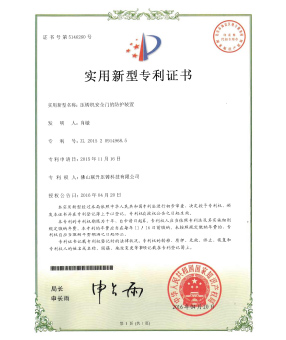国产精品无码AV麻豆国产機安全門的防護裝置